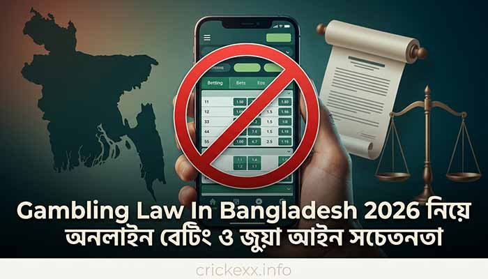 Gambling Law In Bangladesh 2026 নিয়ে অনলাইন বেটিং ও জুয়া আইন সচেতনতা
